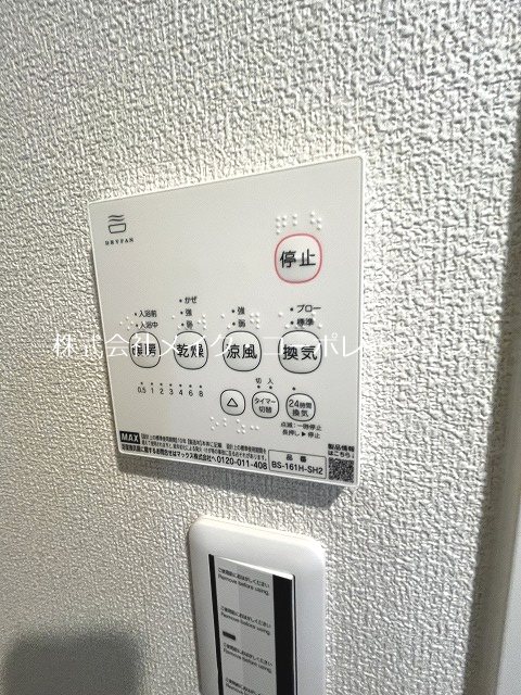 他設備 パティオ薬院Ⅱ その他9