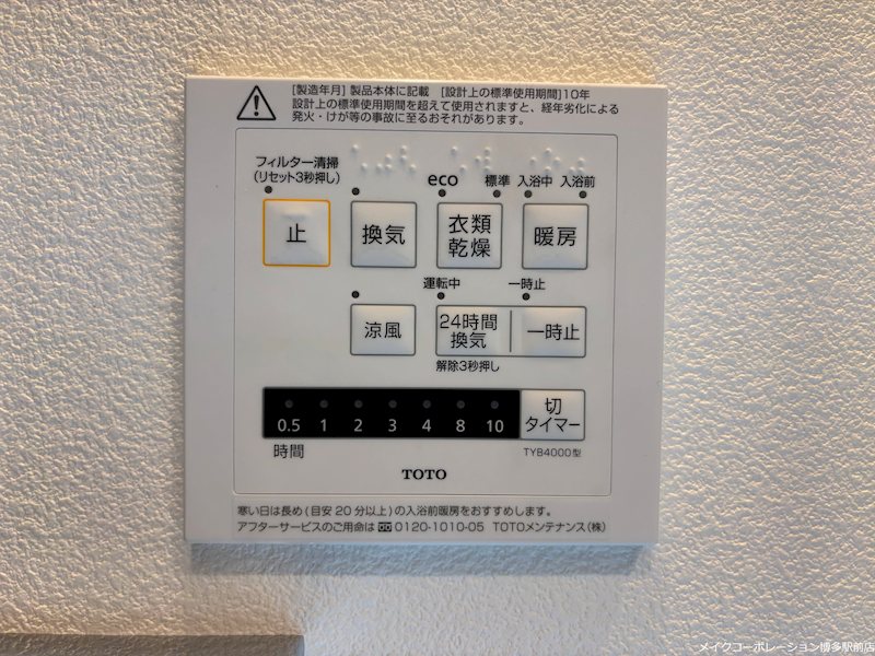 ※写真は棟内別部屋参考写真 オープンレジデンシア博多住吉 その他4