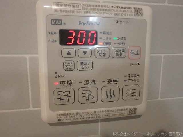 他設備 エクラシエ その他11
