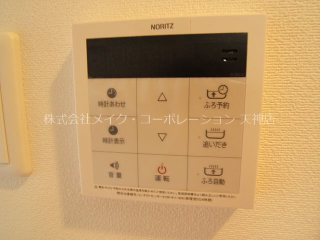 他設備 クリエート薬院 その他5