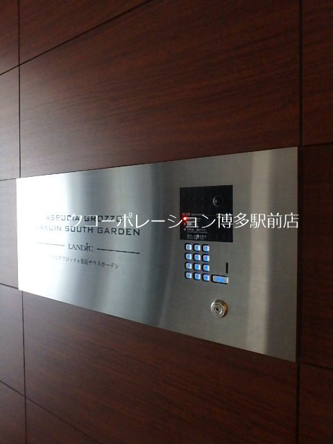 その他 アソシアグロッツォ薬院サウスガーデン その他11