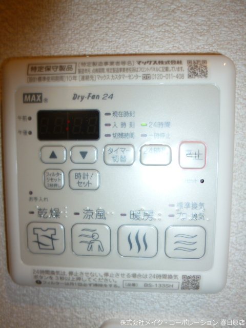 カームネス弥生 その他6