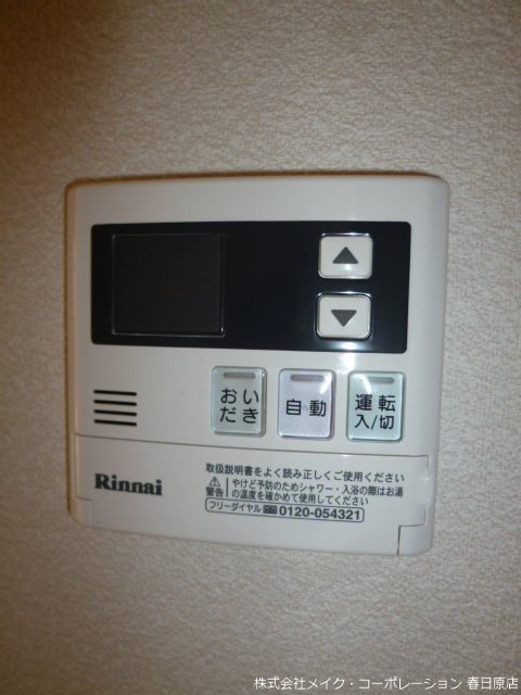 カームネス弥生 その他15