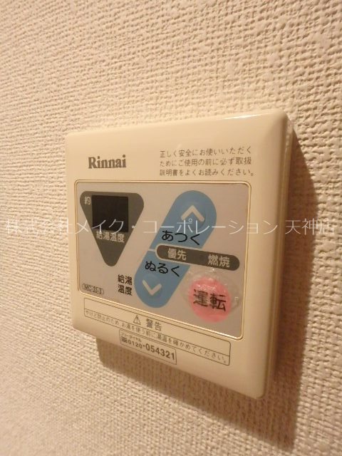 他設備 リバティシティ天神 その他9