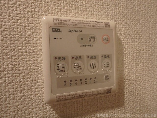 さくらマンション下大利 その他6