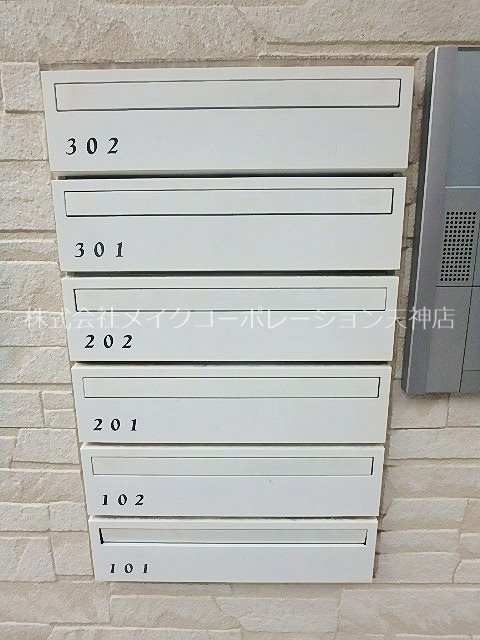 他共有部分 Regalest平尾 その他7