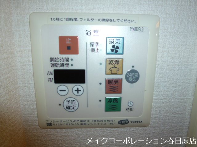 写真は同型タイプ セジュール未来A棟 その他6