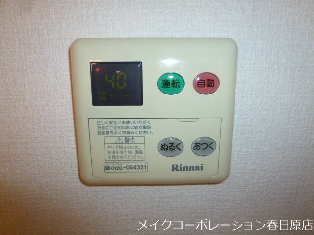 写真は同型タイプ セジュール未来A棟 その他11