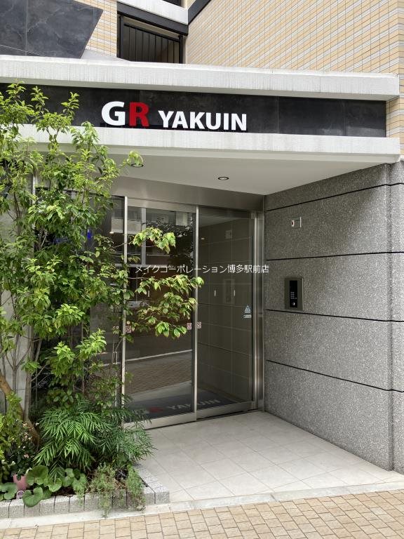 エントランス GR薬院 その他14