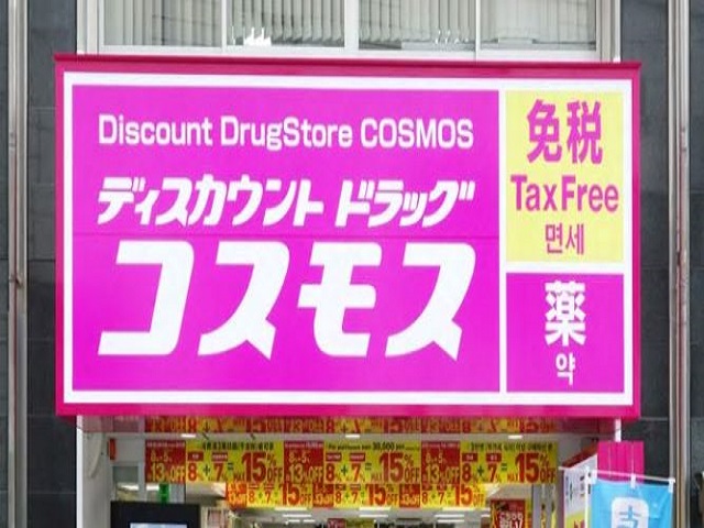 F･PARCGRANDMARK天神 ドラッグストア