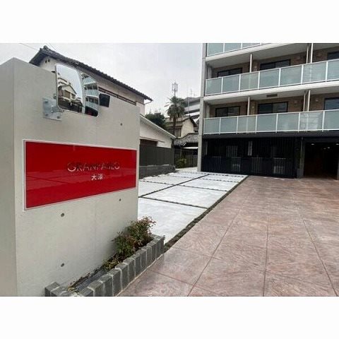 エントランス GRANPASEO大濠 その他2