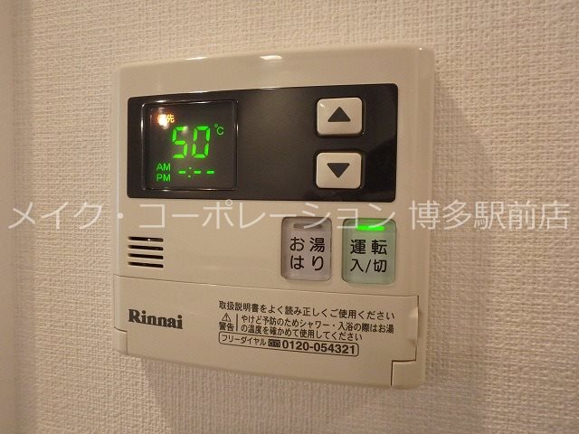 他設備 ウェルブライト博多 その他10