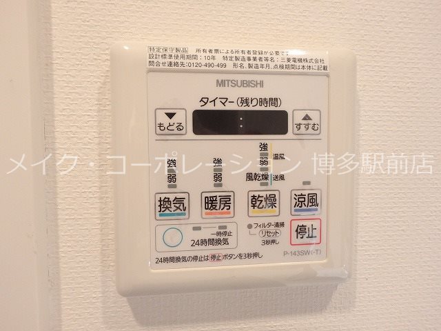 他設備 ブラン・スタイル博多 その他5