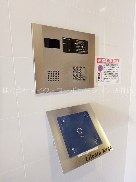 セキュリティ レジディア警固 その他10