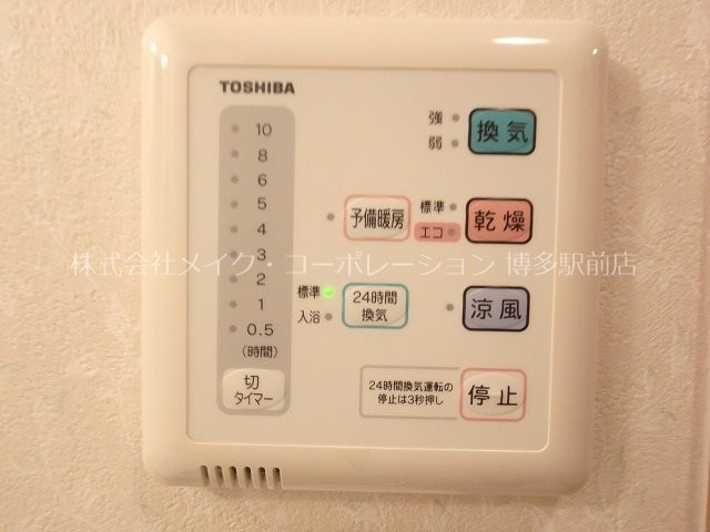 他設備 ピュアドームブライトン博多 その他4