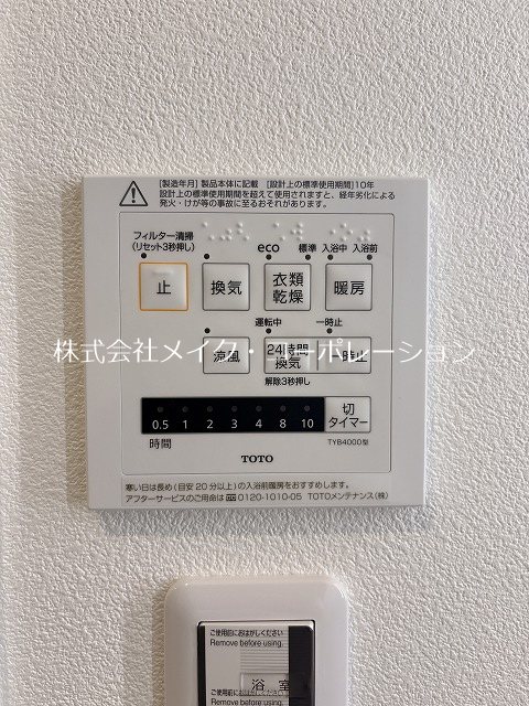 他設備 オープンレジデンシア室見 その他2