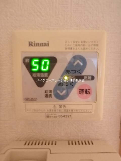ラフィーネ博多駅前 その他8