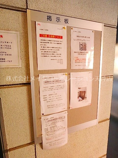 他共有部分 M’s高砂 その他3