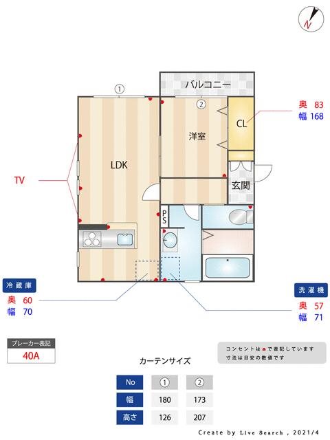 メゾン・ウィステリア 間取り