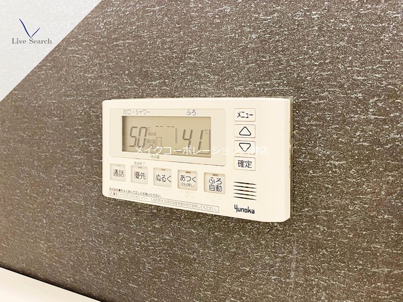 他設備 パスコマンション高宮 その他5