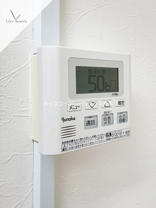 その他 パスコマンション高宮 その他31