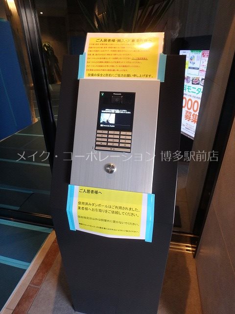 セキュリティ THE天神シティ その他4