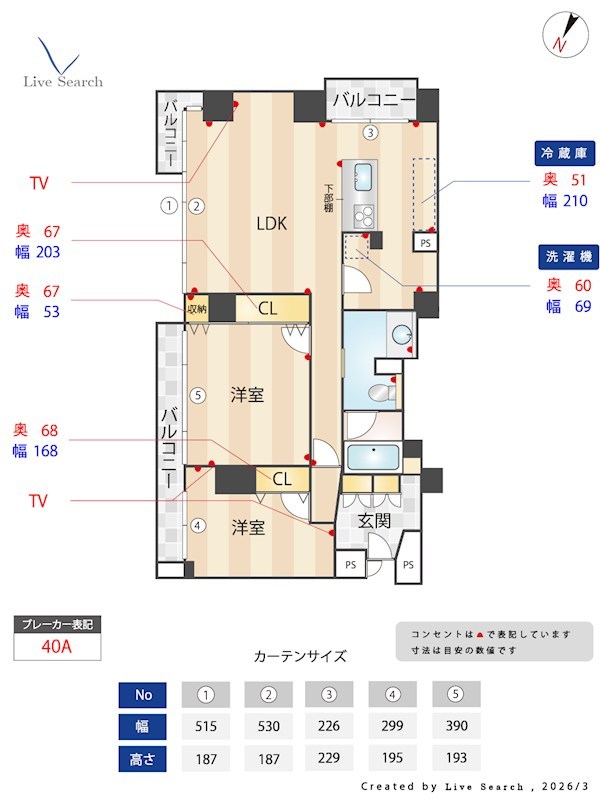 フローラ薬院  間取り