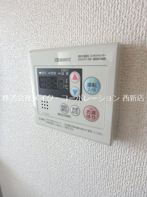 他設備 ドリーム六本松 その他9
