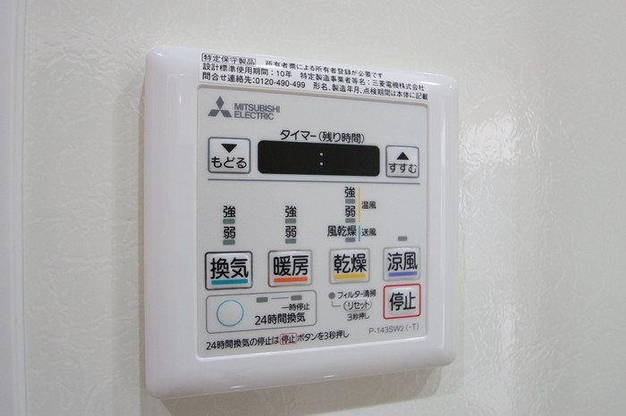他設備 フィオーレ大濠公園 その他6