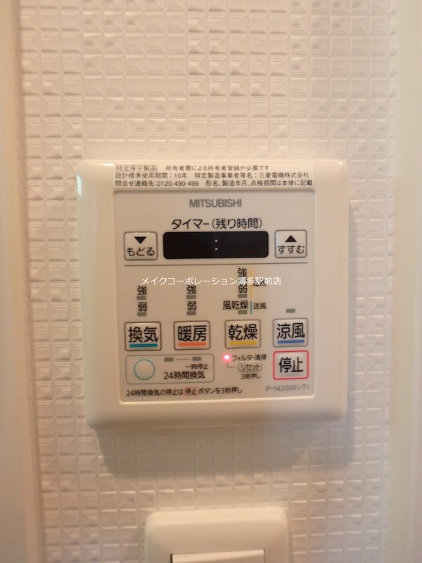 同物件別部屋引用・現状優先です♪ コモテリア渡辺通 その他5