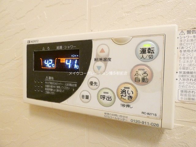他設備 駅南Ⅴマルオカ その他4