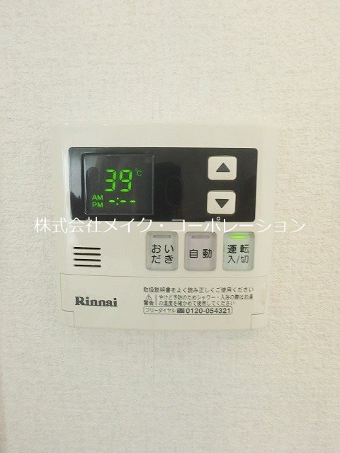 ※参考の為別部屋のお写真 シェソワアンテイ その他15