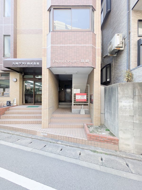 パークコート箱崎 その他3
