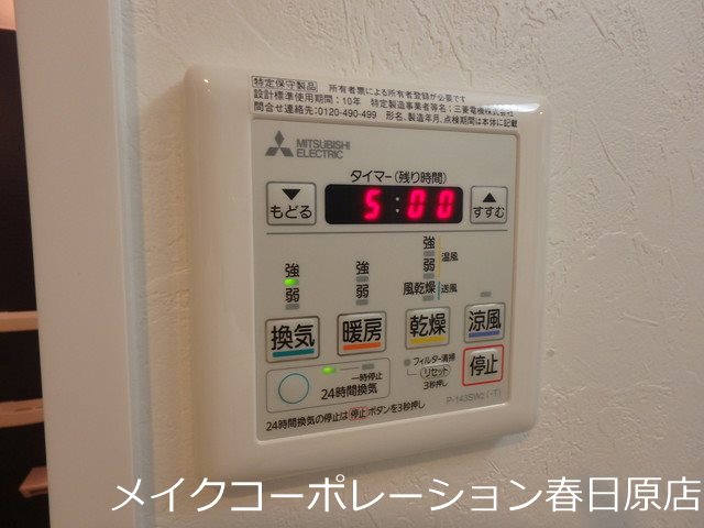 写真は同型タイプ BLESS南福岡駅前 その他6