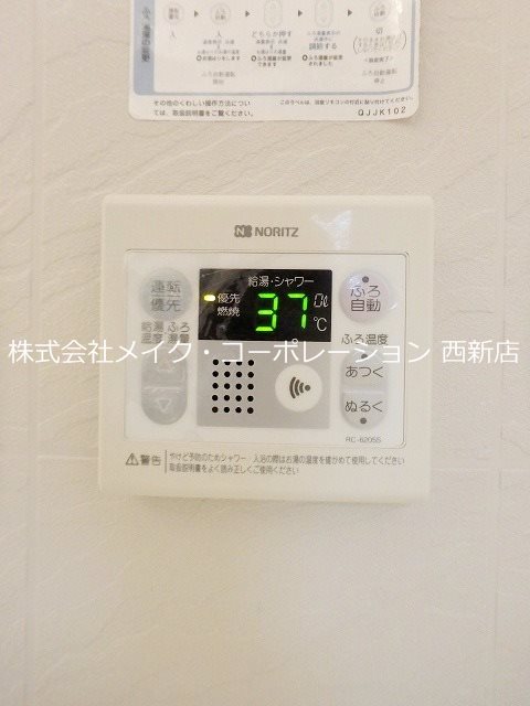 他設備 Residence View大濠 その他4