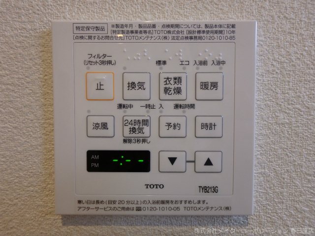 Clair博多南A棟 その他11