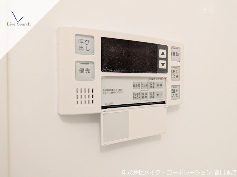 他設備 BPRレジデンス高宮 その他14