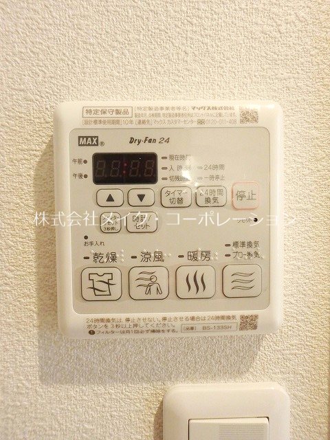 クリサンセ　マム その他8