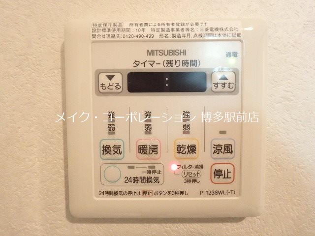 ※入居中の為別部屋写真使用現状優先 ネストピア博多駅前 その他6