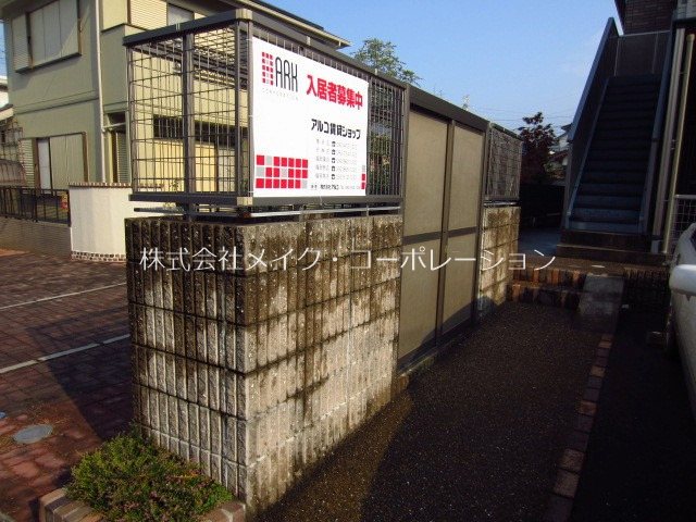その他 サンナガオ その他外観1