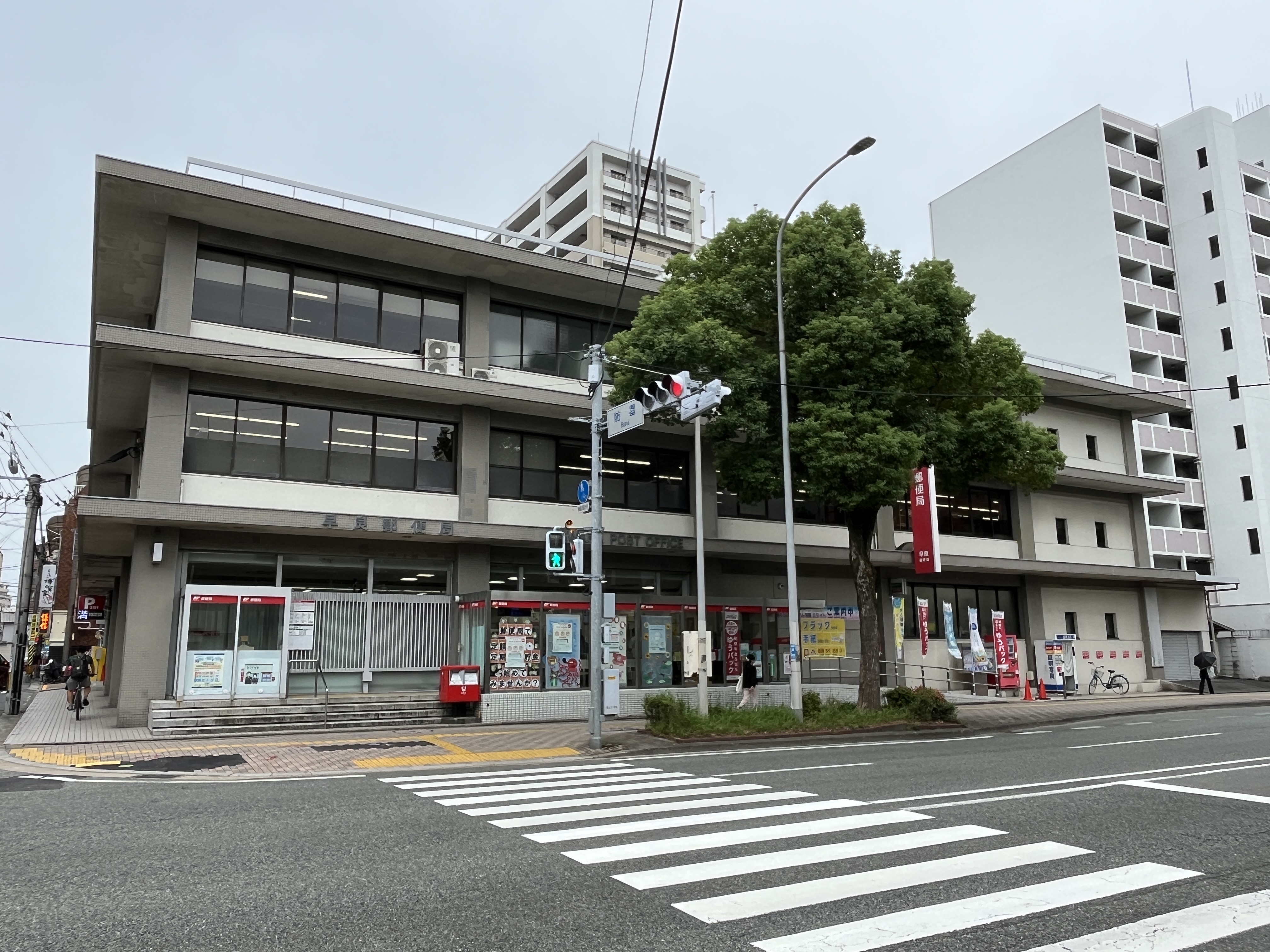 アルテクラビア  郵便局