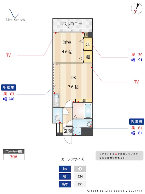アンジェール高砂  間取り