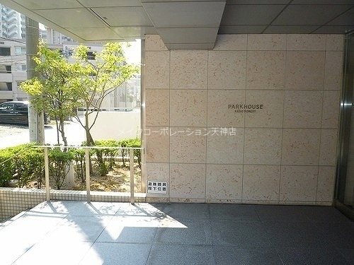 その他 パークハウス警固フォレスト その他11