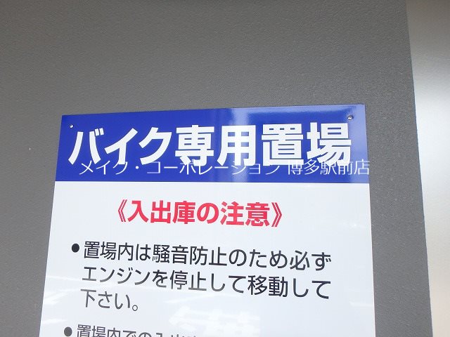 他共有部分 アルファシオレヴァーク その他22