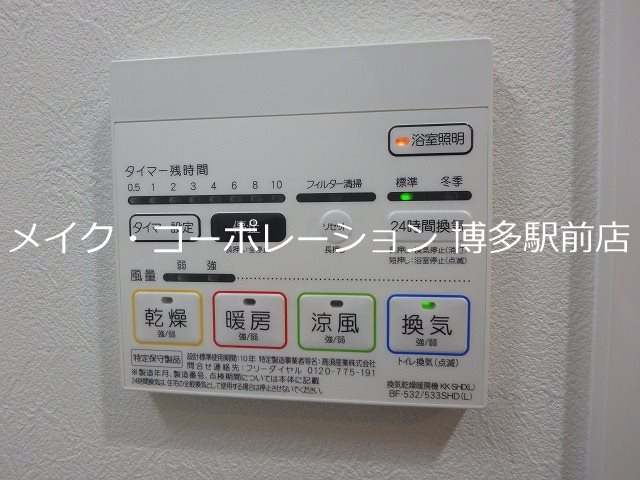 他設備 アルナージエッジ その他12