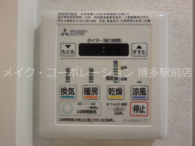 他設備 ネストピア博多グランドステージ その他6