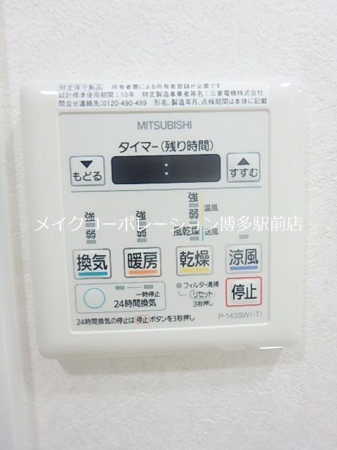 その他 ネストピア六本松 その他4