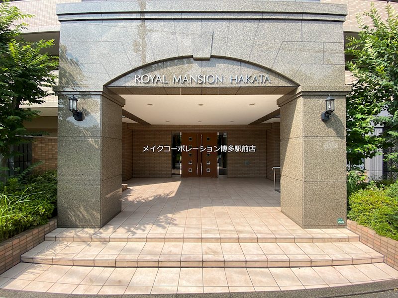 エントランス ロイヤルマンション博多 その他8