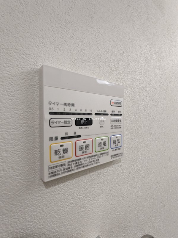他設備 エージュ山王 その他7