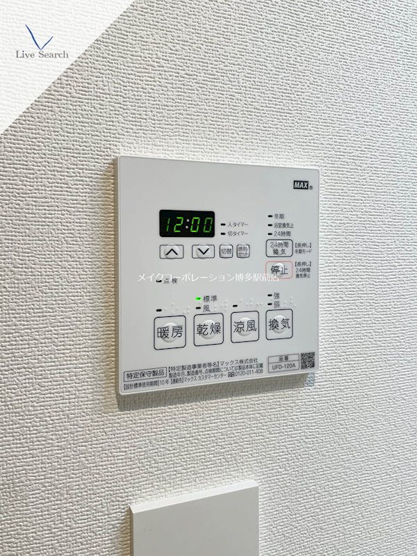 他設備 沙都和ビル その他6